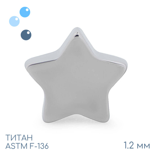 Накрутка Star 1.2 мм